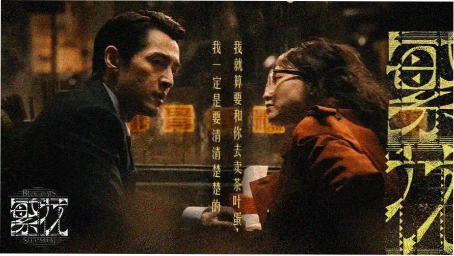 奸魔电影在线本周焦点推荐横幅