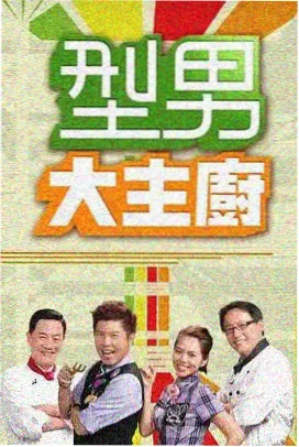 夜班便利店 综艺缩略图