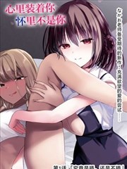 第七封信 漫改缩略图