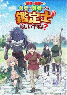 潮汐图书馆 动画海报